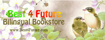 Best4Future Bilingual Bookstore