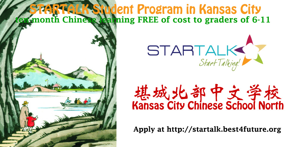 The STARTALK Student Summer Program in Kansas City